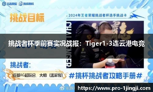 一竞技APP